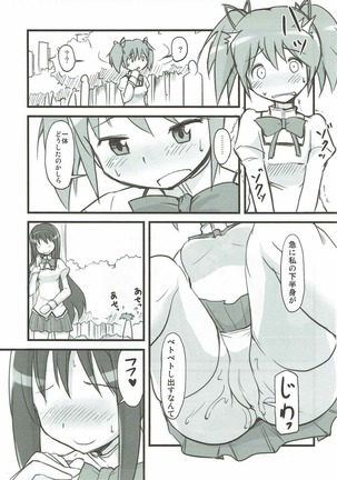 ほむほむ時間停止中 Page #14