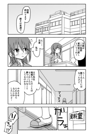 Yuuwaku Shinaide Kurihara-san! 4 - Page 17