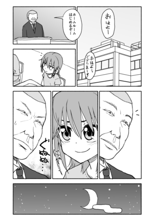 Yuuwaku Shinaide Kurihara-san! 4 - Page 15