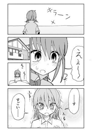 Yuuwaku Shinaide Kurihara-san! 4 - Page 14