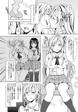Boku wa Niku ga Setsunai Page #5