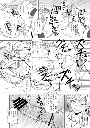 Boku wa Niku ga Setsunai Page #17