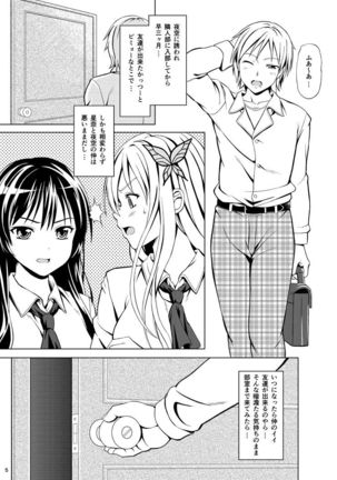 Boku wa Niku ga Setsunai Page #4