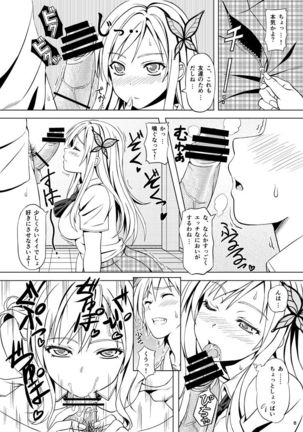 Boku wa Niku ga Setsunai Page #7