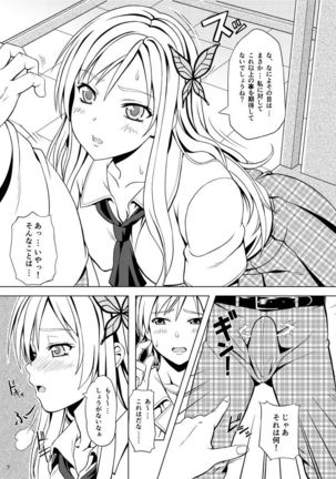 Boku wa Niku ga Setsunai Page #6