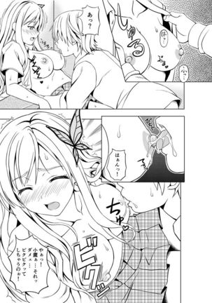 Boku wa Niku ga Setsunai - Page 10