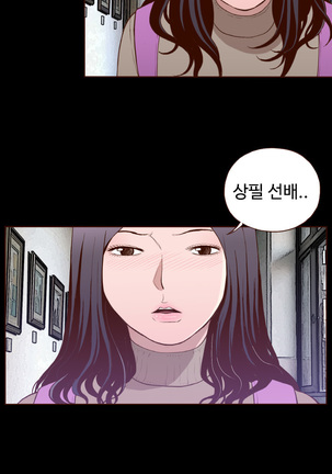 Cannot hide Ch.0-19 - Page 239