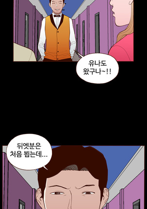 Cannot hide Ch.0-19 - Page 250