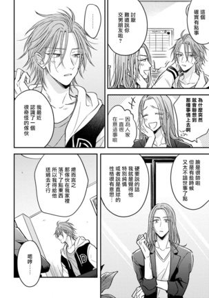 Urisen Boy to Koisuru Onzoushi | 走肾兔儿爷与走心小少爷 Ch. 02-03 - Page 35