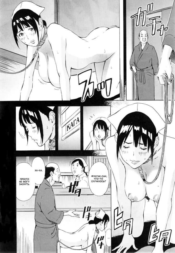 Nurse Fuyuno Chika no Hyouri | Другой облик медсестры Чика Фуюно