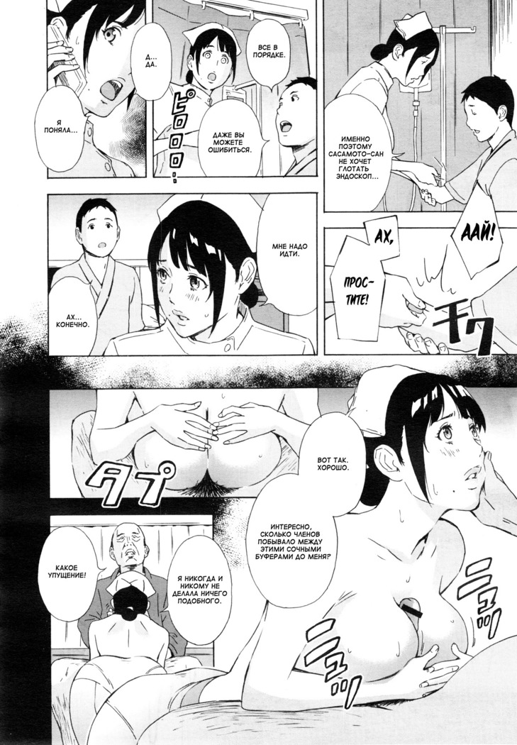 Nurse Fuyuno Chika no Hyouri | Другой облик медсестры Чика Фуюно