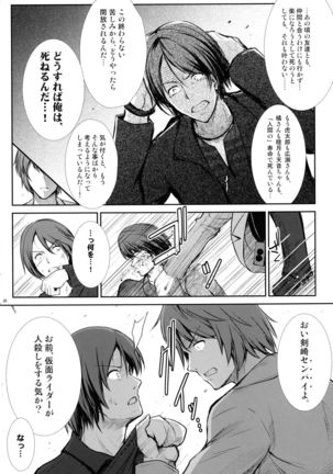 Heroes Syndrome - Tokusatsu Hero Sakuhin-shuu - Page #36