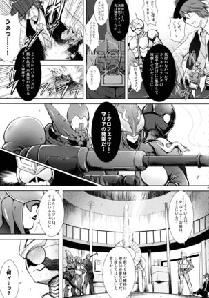 Heroes Syndrome - Tokusatsu Hero Sakuhin-shuu - Page #25