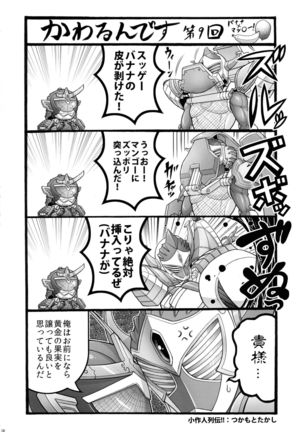 Heroes Syndrome - Tokusatsu Hero Sakuhin-shuu - Page #68