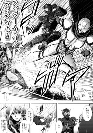 Heroes Syndrome - Tokusatsu Hero Sakuhin-shuu - Page #29