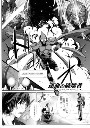 Heroes Syndrome - Tokusatsu Hero Sakuhin-shuu - Page #34