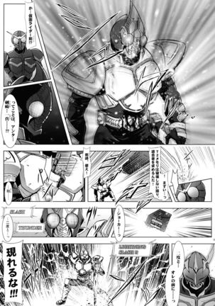 Heroes Syndrome - Tokusatsu Hero Sakuhin-shuu - Page #19