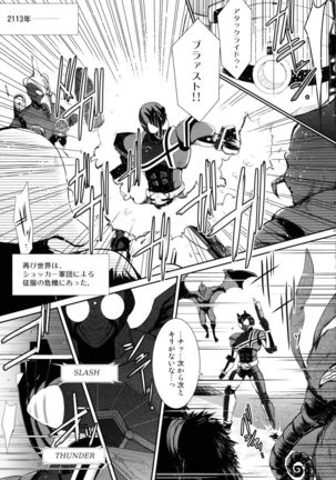 Heroes Syndrome - Tokusatsu Hero Sakuhin-shuu - Page #33