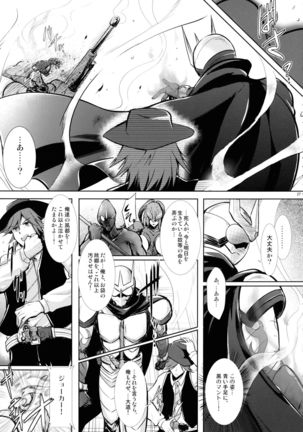 Heroes Syndrome - Tokusatsu Hero Sakuhin-shuu - Page #27