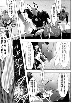 Heroes Syndrome - Tokusatsu Hero Sakuhin-shuu - Page #17