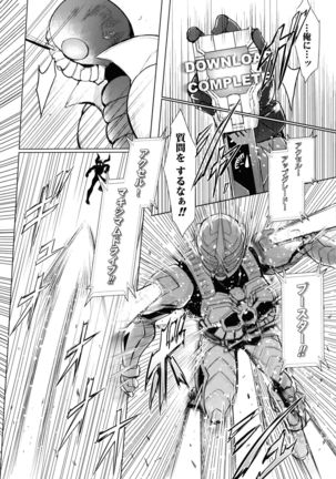 Heroes Syndrome - Tokusatsu Hero Sakuhin-shuu - Page #64