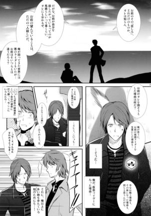 Heroes Syndrome - Tokusatsu Hero Sakuhin-shuu - Page #37