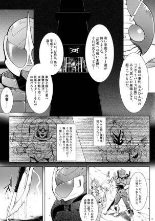 Heroes Syndrome - Tokusatsu Hero Sakuhin-shuu - Page #61