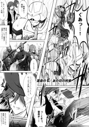 Heroes Syndrome - Tokusatsu Hero Sakuhin-shuu - Page #23