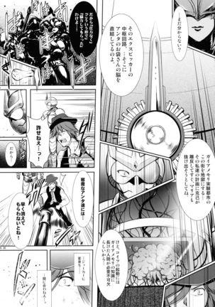 Heroes Syndrome - Tokusatsu Hero Sakuhin-shuu - Page #26