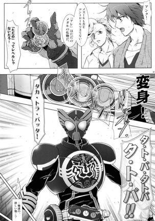 Heroes Syndrome - Tokusatsu Hero Sakuhin-shuu - Page #42