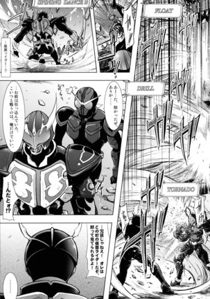 Heroes Syndrome - Tokusatsu Hero Sakuhin-shuu - Page #15