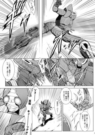 Heroes Syndrome - Tokusatsu Hero Sakuhin-shuu - Page #63