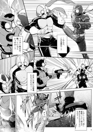 Heroes Syndrome - Tokusatsu Hero Sakuhin-shuu - Page #59