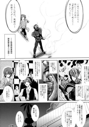 Heroes Syndrome - Tokusatsu Hero Sakuhin-shuu - Page #30