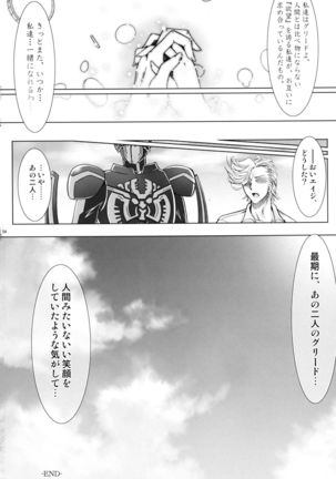 Heroes Syndrome - Tokusatsu Hero Sakuhin-shuu - Page #54