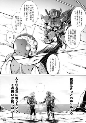 Heroes Syndrome - Tokusatsu Hero Sakuhin-shuu - Page #66