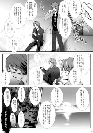 Heroes Syndrome - Tokusatsu Hero Sakuhin-shuu - Page #35