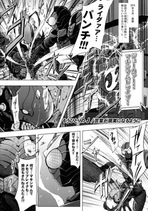 Heroes Syndrome - Tokusatsu Hero Sakuhin-shuu - Page #13