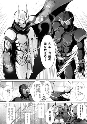 Heroes Syndrome - Tokusatsu Hero Sakuhin-shuu - Page #28