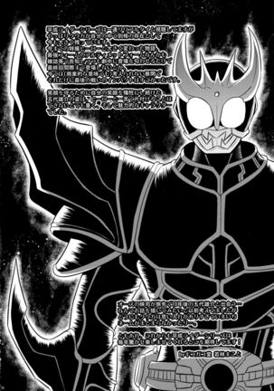 Heroes Syndrome - Tokusatsu Hero Sakuhin-shuu - Page #70