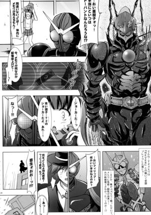 Heroes Syndrome - Tokusatsu Hero Sakuhin-shuu - Page #14