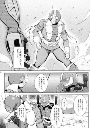 Heroes Syndrome - Tokusatsu Hero Sakuhin-shuu - Page #60