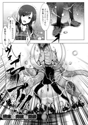 Heroes Syndrome - Tokusatsu Hero Sakuhin-shuu - Page #41