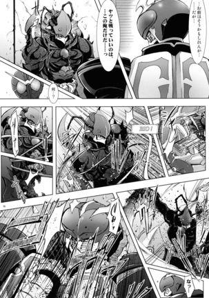 Heroes Syndrome - Tokusatsu Hero Sakuhin-shuu - Page #16