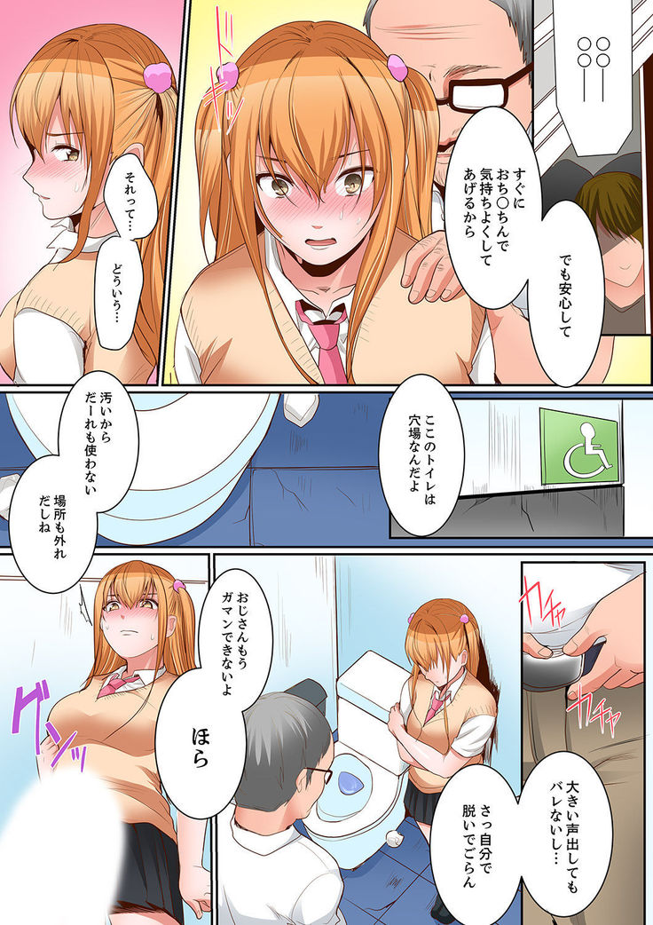 Karada de Tsugunae tte Kotodesu ka…?~ Hatsu Ecchi wa Nusumi ni Haitta Boro Apart