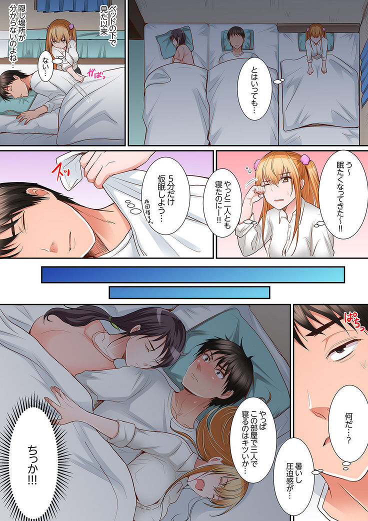 Karada de Tsugunae tte Kotodesu ka…?~ Hatsu Ecchi wa Nusumi ni Haitta Boro Apart