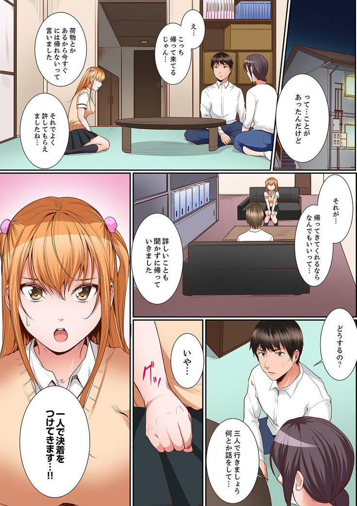 Karada de Tsugunae tte Kotodesu ka…?~ Hatsu Ecchi wa Nusumi ni Haitta Boro Apart