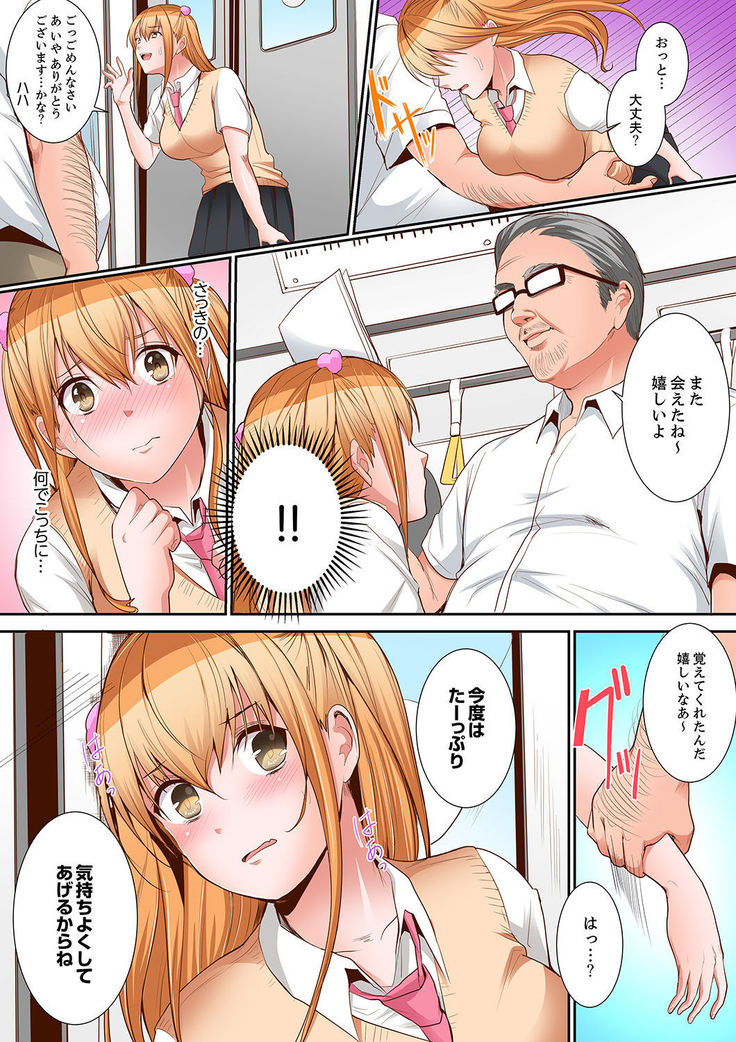 Karada de Tsugunae tte Kotodesu ka…?~ Hatsu Ecchi wa Nusumi ni Haitta Boro Apart