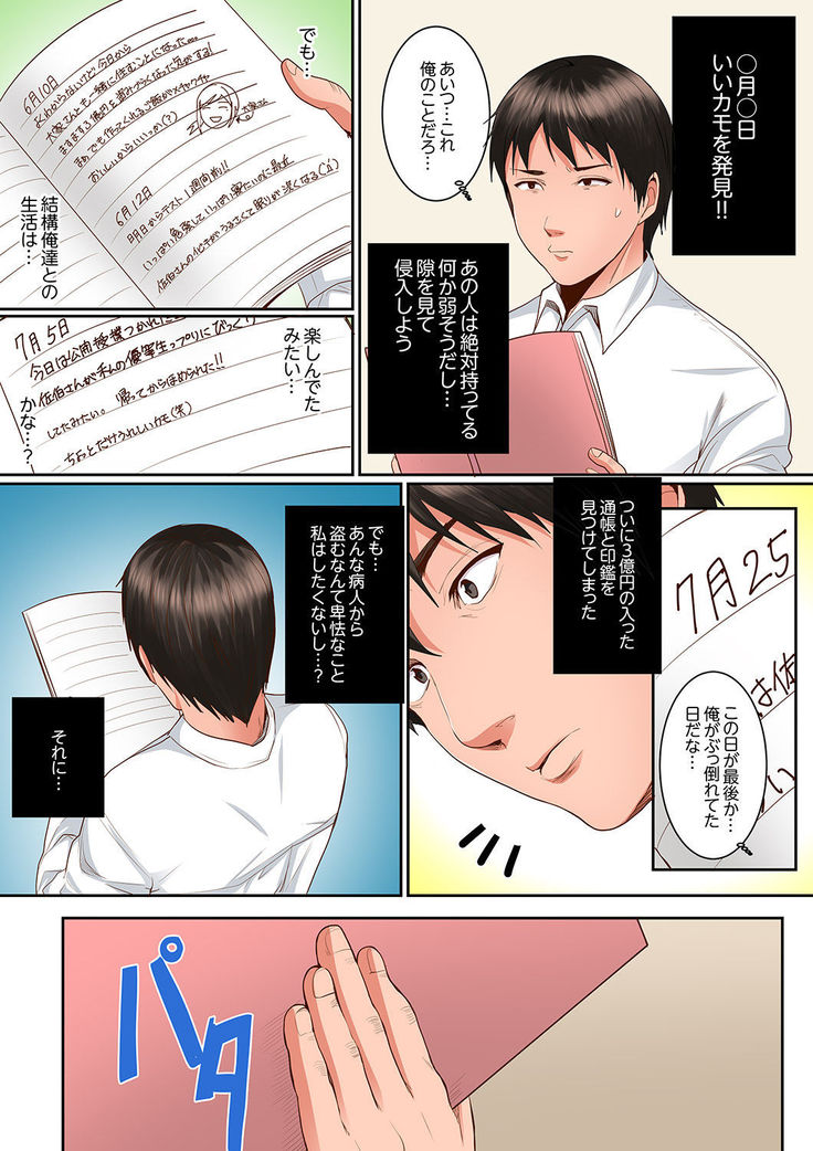 Karada de Tsugunae tte Kotodesu ka…?~ Hatsu Ecchi wa Nusumi ni Haitta Boro Apart