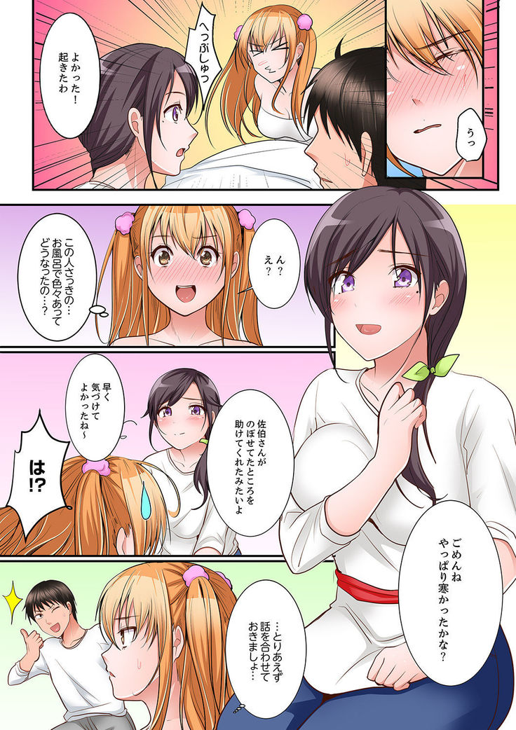 Karada de Tsugunae tte Kotodesu ka…?~ Hatsu Ecchi wa Nusumi ni Haitta Boro Apart